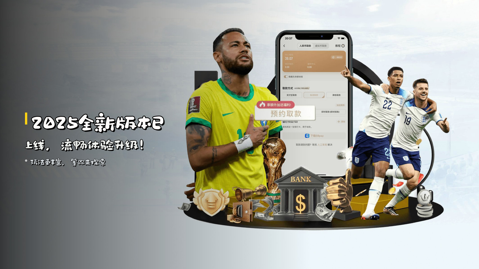 2025全新版本已上线，流畅体验升级！